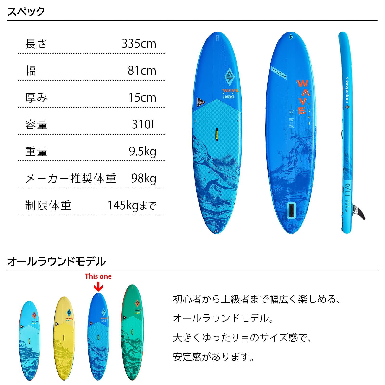 Amazon.co.jp: アクアトーン WAVE PLUS ウェーブプラス SUP(スタンド